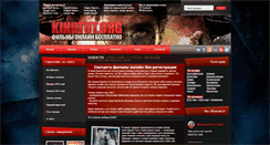 Desktop Screenshot of kinotut.org